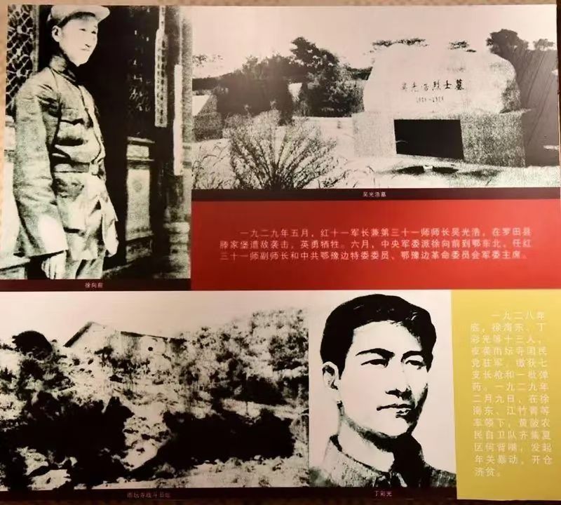 党史学习：1927－黄麻农民起义 (?中国人民解放军成长史)