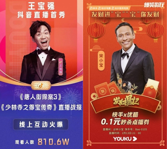 首个“线上春节档”告捷，网络电影解锁更多营销玩法