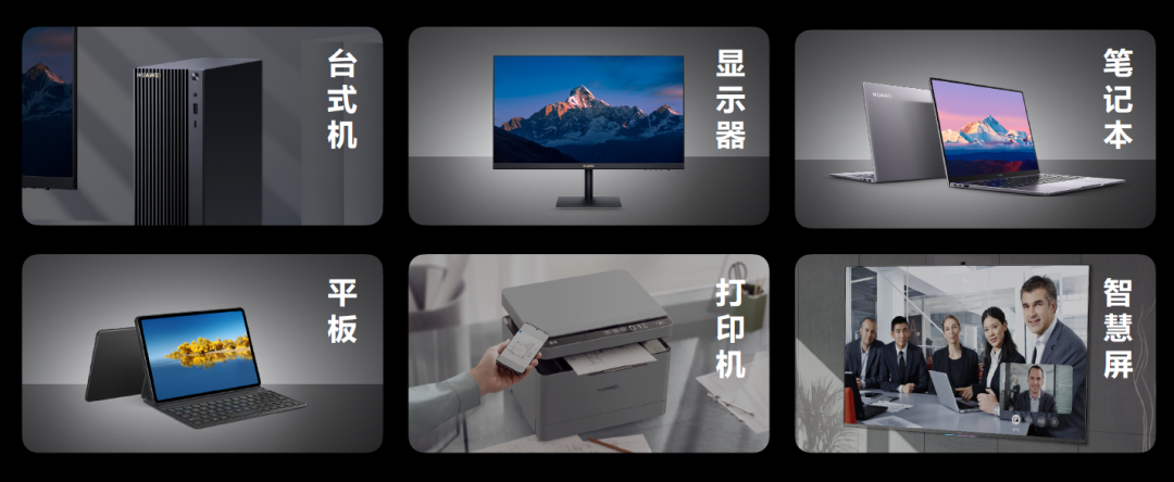 无智慧不办公 华为MateStation B520续写商用PC新故事