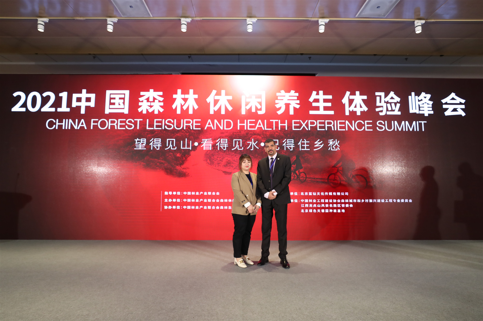 北京绿色天德园荣获中国森林体验基地