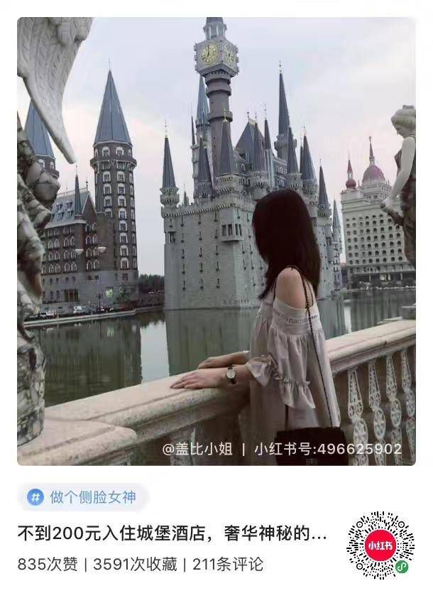 小红书运营达人教你如何快速打造爆款笔记