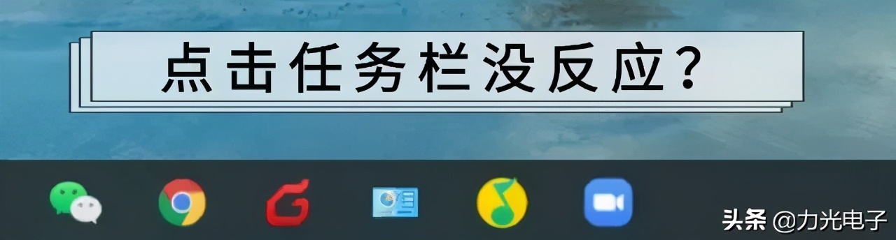 任务栏卡住了怎么办，秒懂任务栏卡住了怎么办