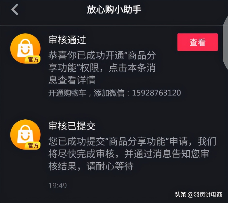 新手直播总是犯错？直播带货的10大禁忌，你全部了解吗？