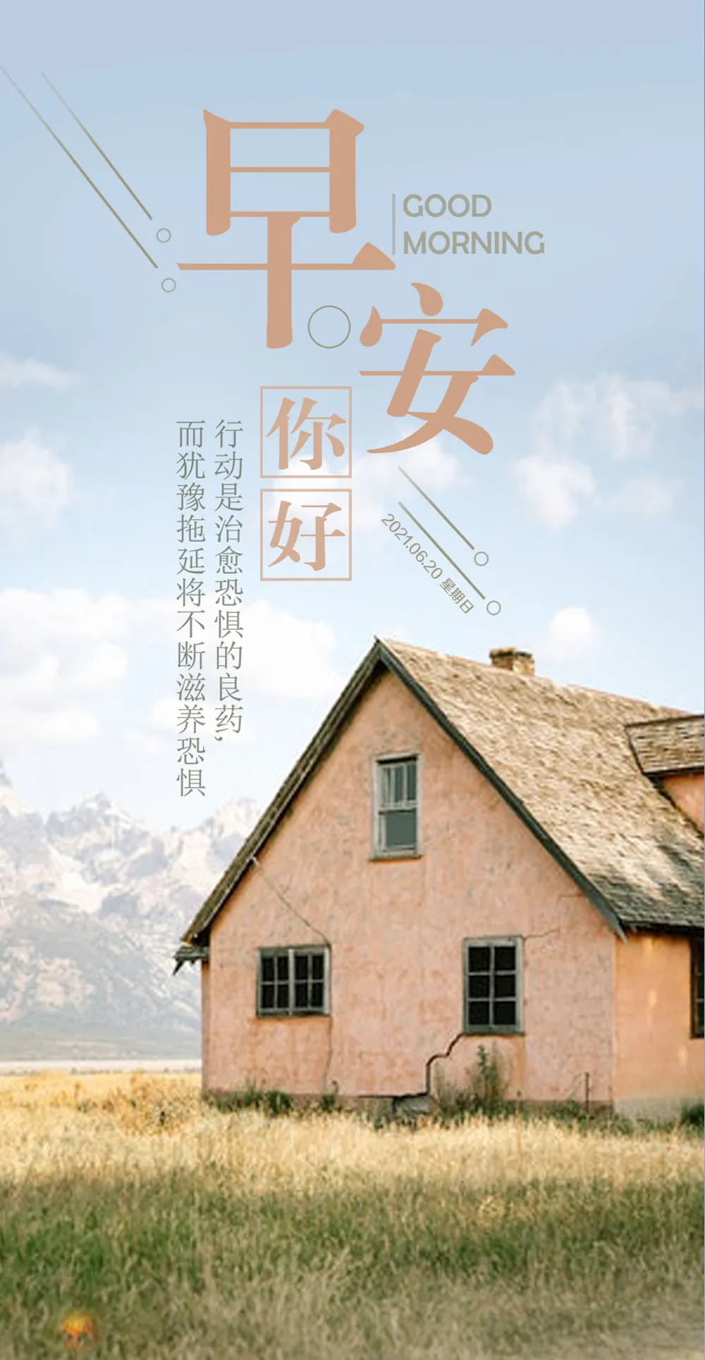 父亲节正能量最赞语录， 感人的父爱祝父亲节快乐图片图片