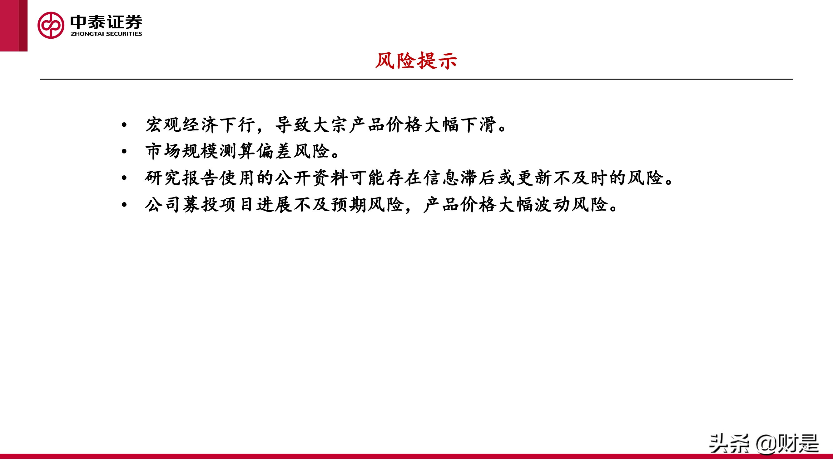 化工行业研究与中期投资策略报告：景气未止，成长延续