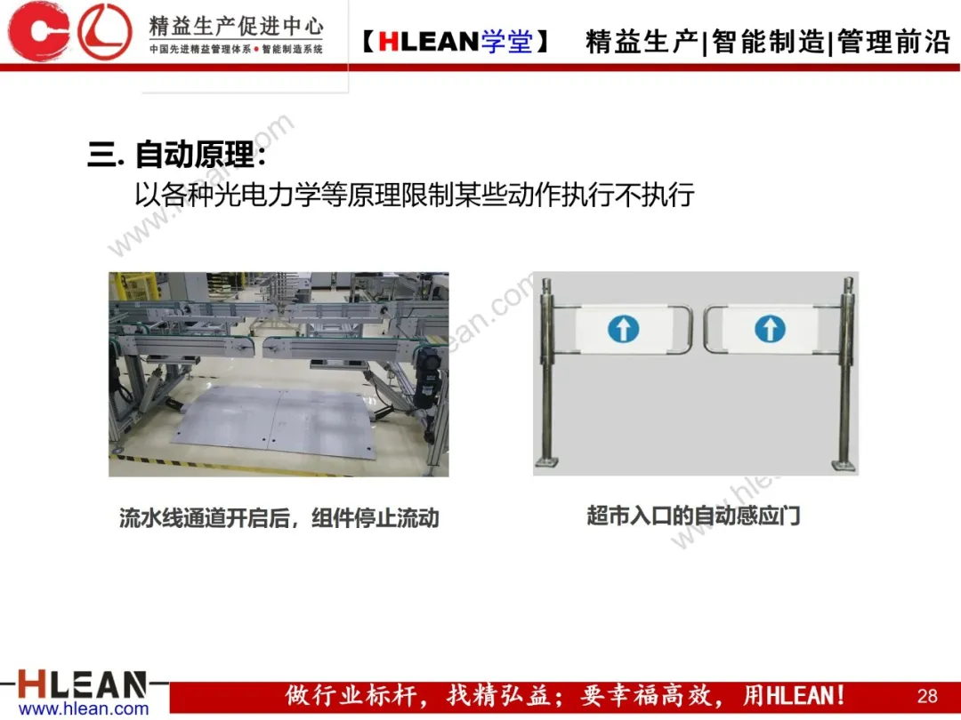 「精益学堂」IE七大手法在现场改善中的运用（上篇）