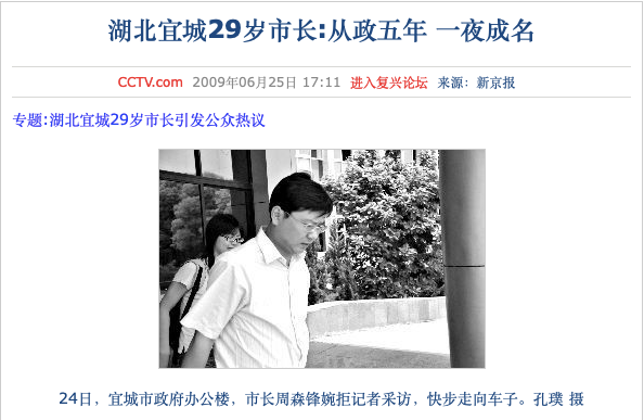 “80后”厅官成湖北省委委员，曾是“中国最年轻市长”