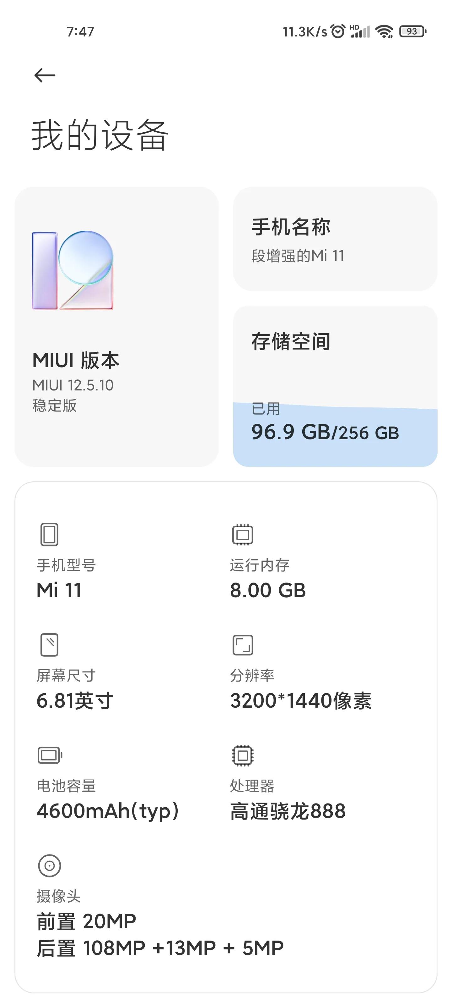 MIUI12.5增强版手动更新教程