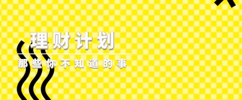 银保监会为什么取缔“P2P”？投资理财要谨慎