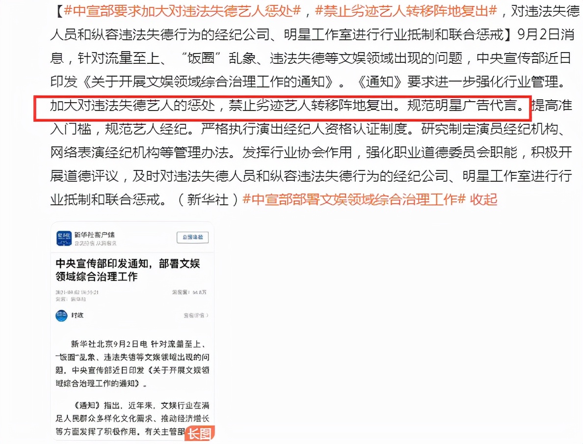 受封杀影响？众明星赴党校演艺界培训，孙俪唐