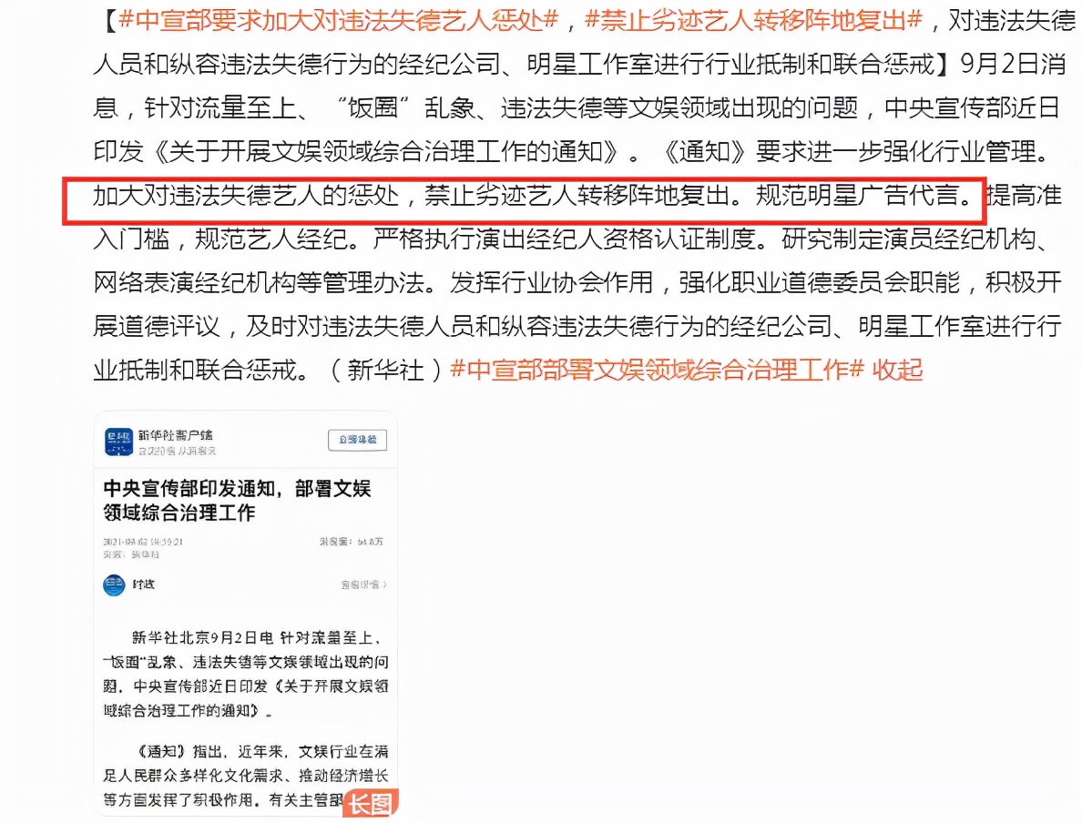 受封杀影响？众明星赴党校演艺界培训，孙俪唐嫣淡妆出席坐姿严谨