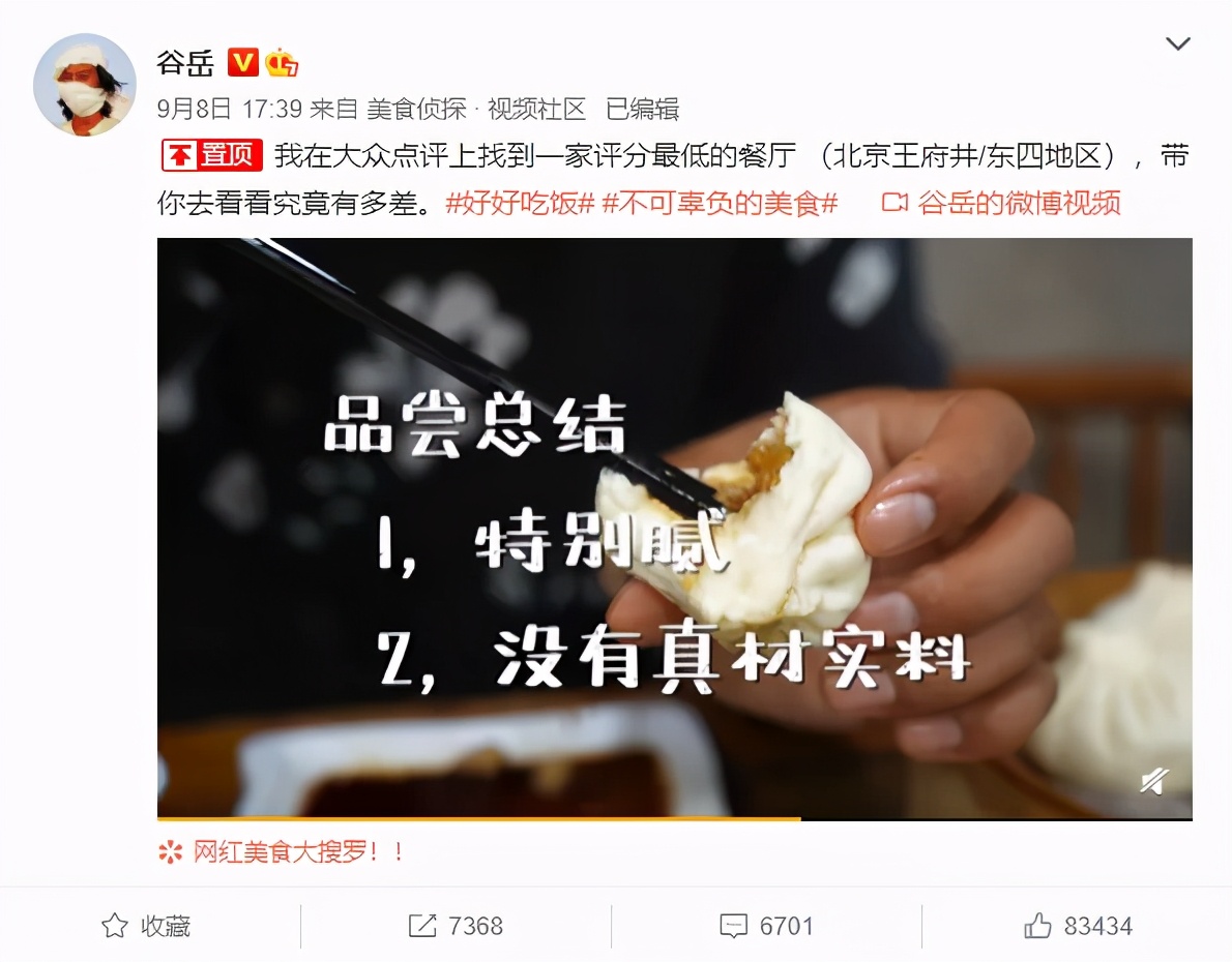 “狗不理”败走京城，最后一门店停业！怎么就变成“人不理”了