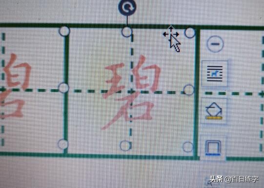 不用再花钱买字帖了，手把手教你简单自制字帖，免费下载模板