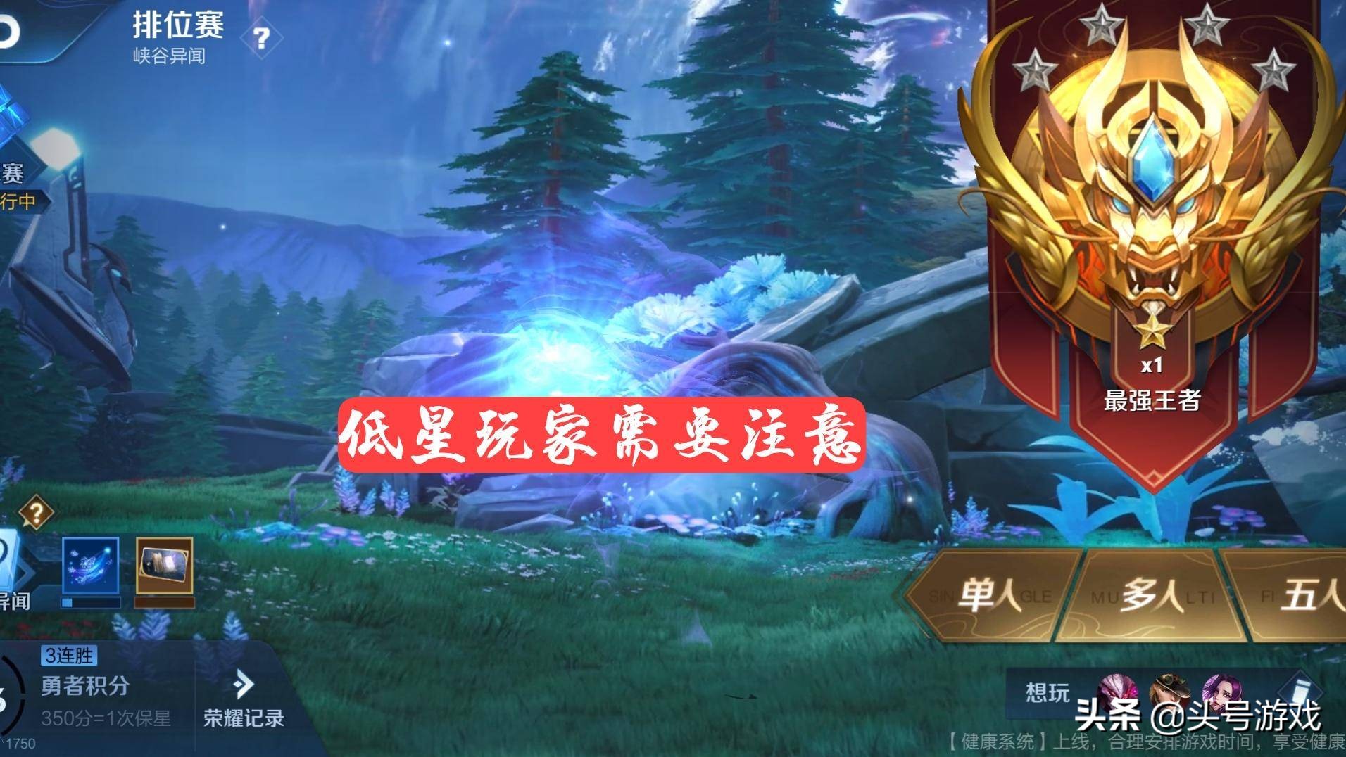 S22赛季锁定1月份，段位继承提前看，低星王者要注意了