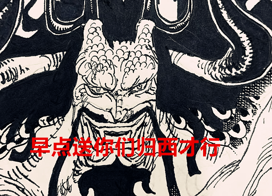 海賊王1025話:三戰士又要再次翻白眼,凱多是最強生物並非吹牛