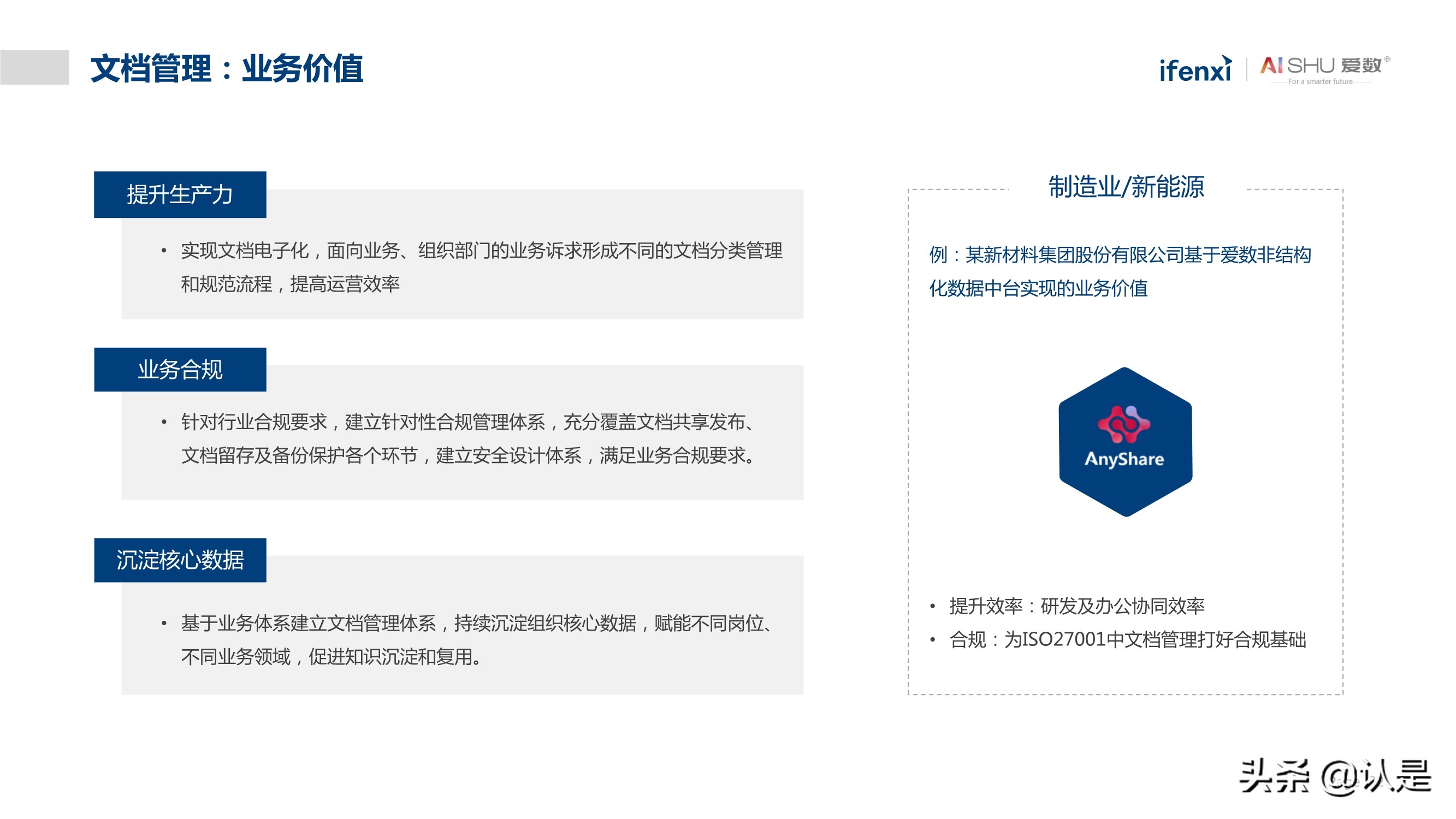非结构化数据中台实践白皮书：释放非结构化数据价值