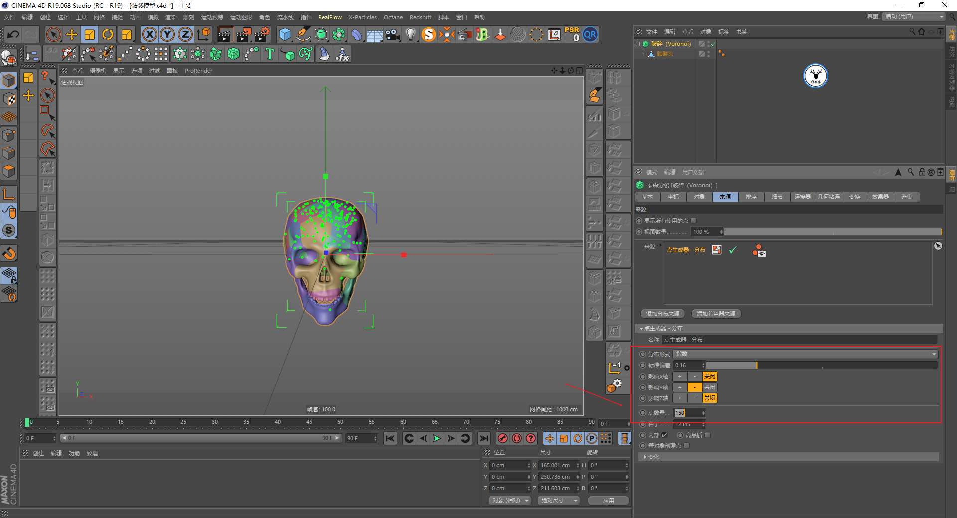 （图文+视频）C4D野教程：没有XP4.0如何制作破碎爆炸烟雾