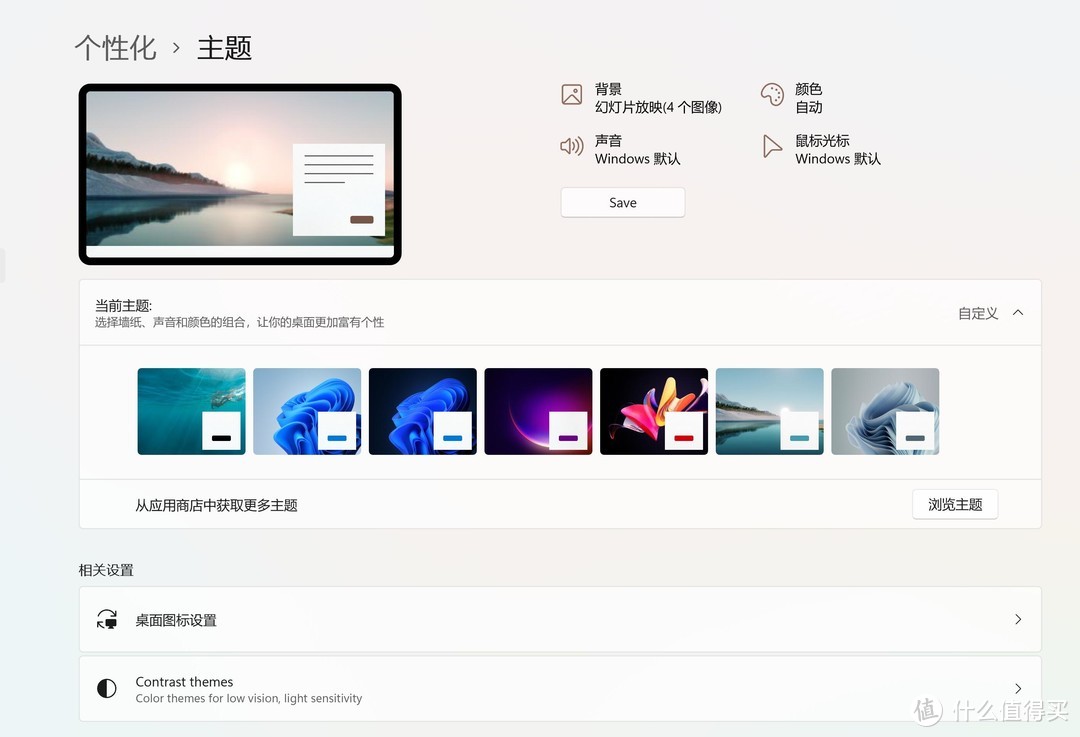 煥然一新，Windows11系統(tǒng)初體驗(yàn)（多圖）