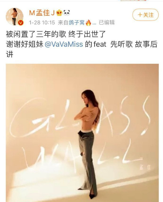 孟佳新歌封面被质疑抄袭，孟佳：费了很多脑细胞才想出的创意