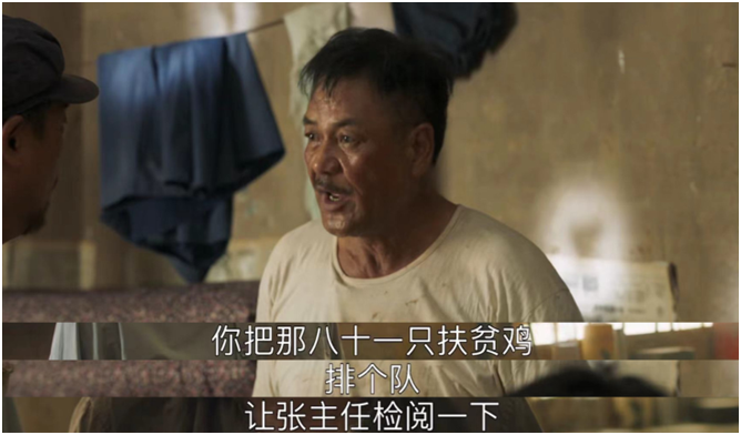 山海情|开年热剧《山海情》笑点密集 里面的“虎狼之词”让人喷饭