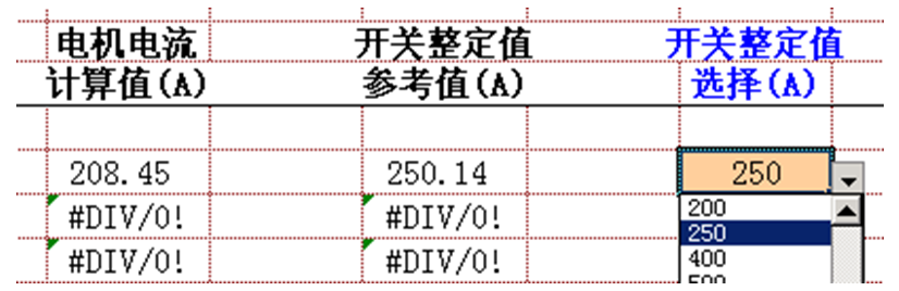 利用Excel提高設(shè)計工作的效率：針對電纜截面選擇的自動化表格