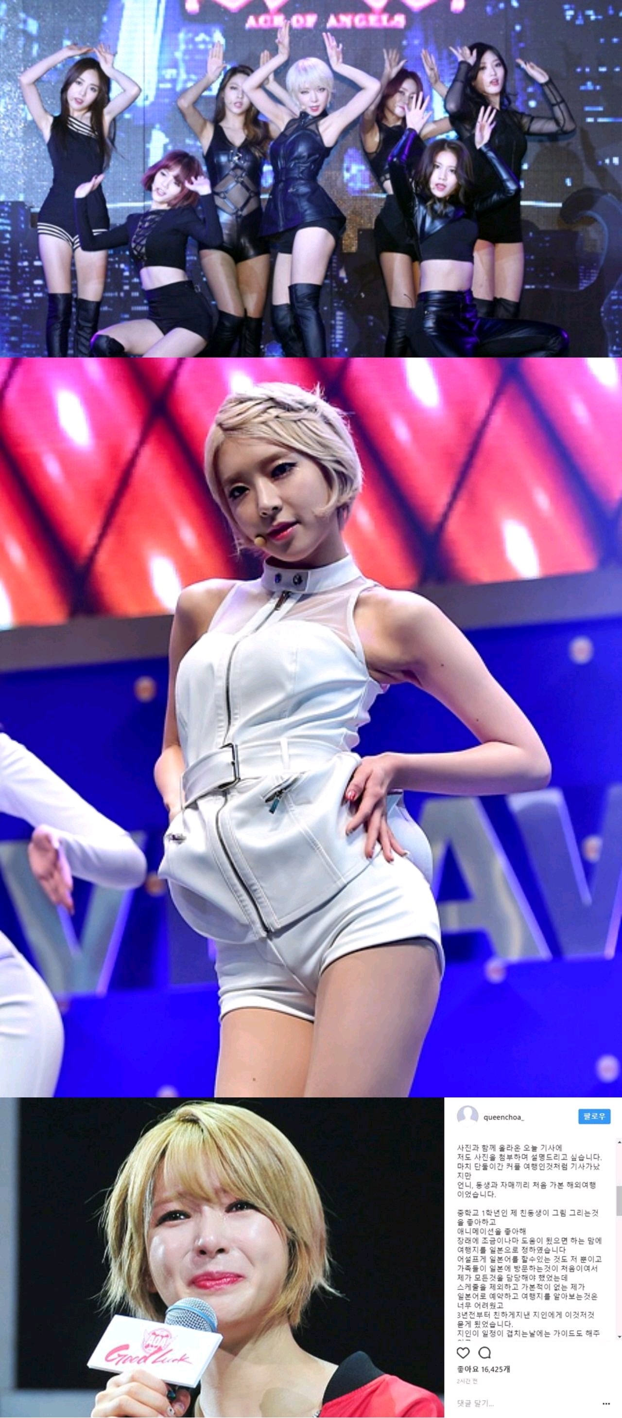 AOA退隊後空白期3年：回不了演藝圈開不起咖啡廳，卻靠炒股賺收益