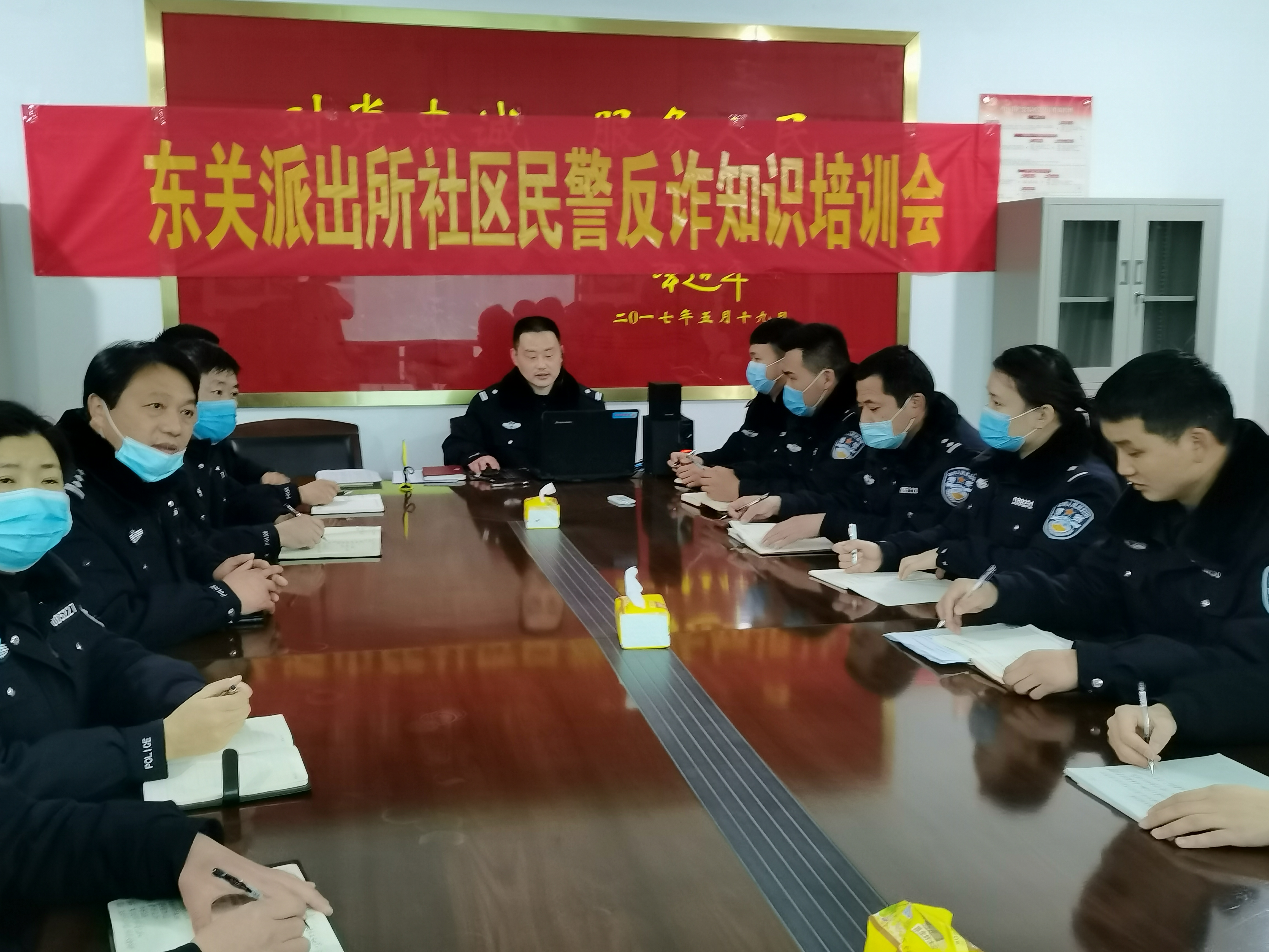 河南省固始县公安局东关派出所进行打击防范电信网络诈骗培训