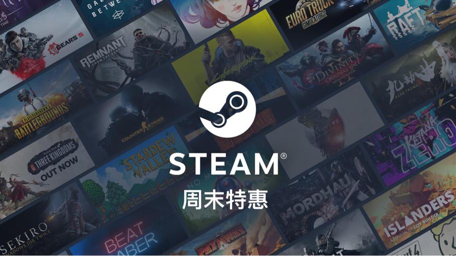 Steam特惠：恐怖游戏专场开启，生化危机骨折，黎明杀机限时白玩