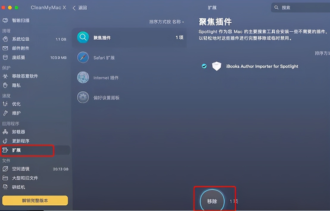 Mac怎么干净地卸载软件