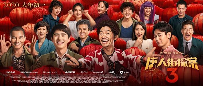 电影院都倒闭掉一半了，为什么《唐探3》还不在网络上映？