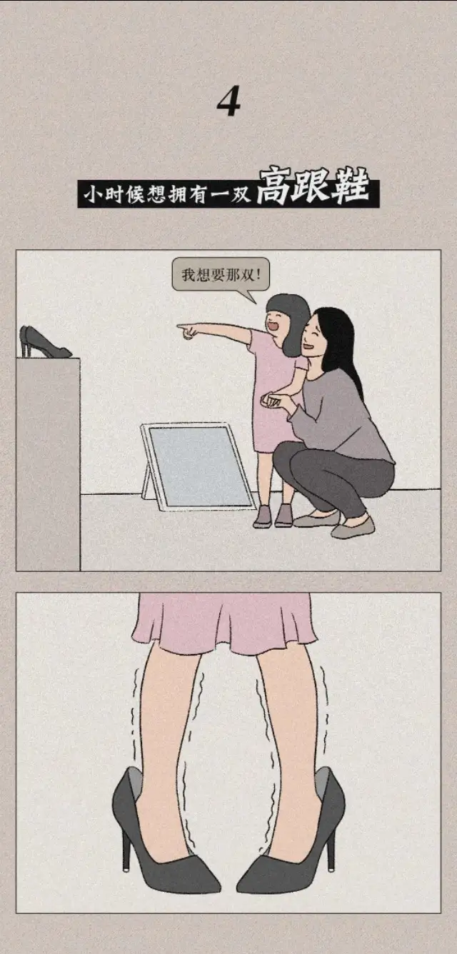 小时候VS长大后，太真实的感受！（漫画）