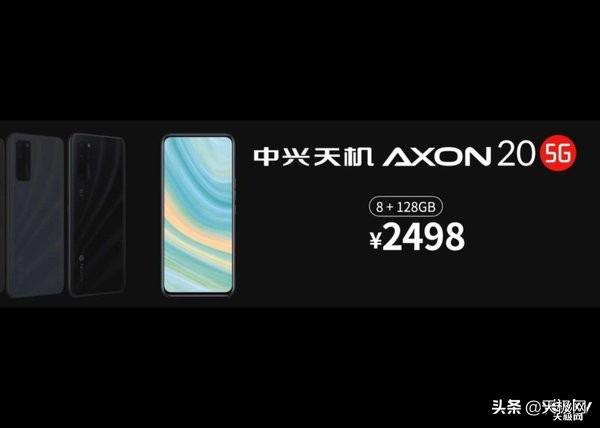 屏下攝像頭來啦！zte中興公布天機Axon205G市場價2198元起