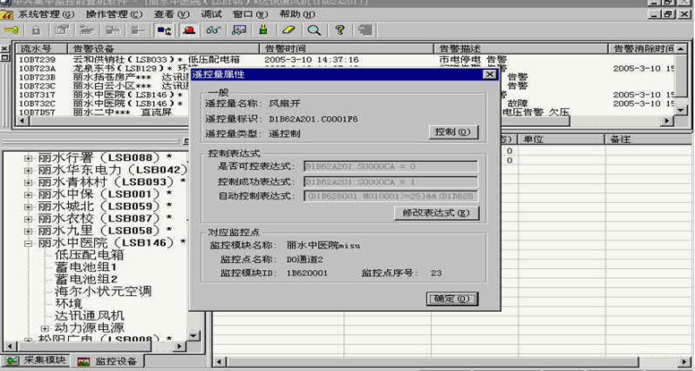 通信基站智能通风系统的改造