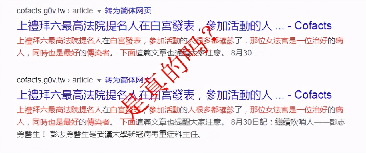 下面这篇文章也提醒大家注意？台大医师团信息给各位参考？假提醒，真谣言