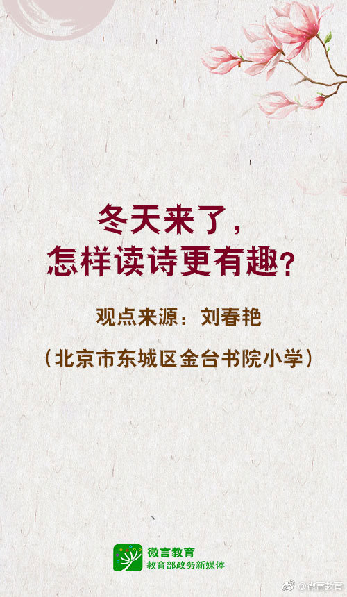 送给你这几首关于冬天的古诗，一起感受冬天-第1张图片-非凡网