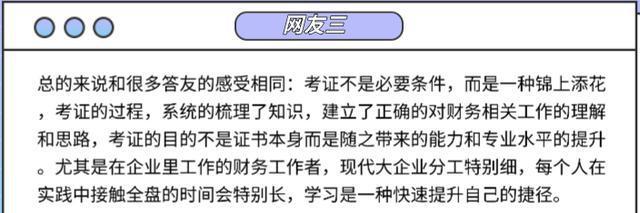 通过CPA考试是什么样的体验？持证的前辈们分享