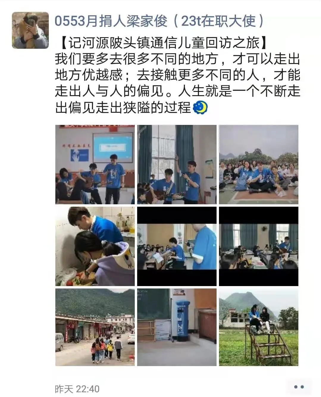 与童有缘 | 我见到了信件里的留守儿童