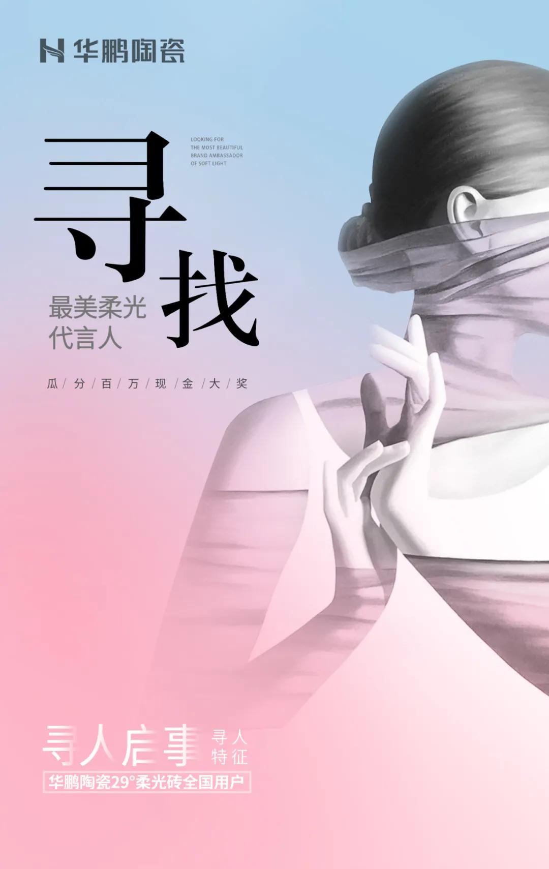 華鵬陶瓷2020廣州設計周精彩回顧，期待下一次的相遇