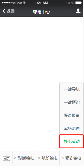 我不允许还有人不知道！明天，赣电中心要搞事情