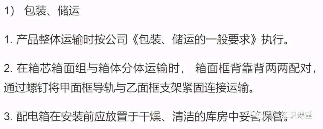 这8个配电箱知识点，是每个电气人员都需要了解清楚的