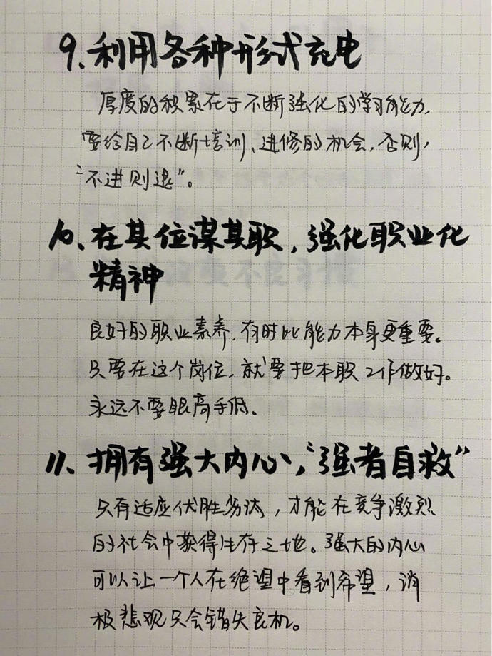 职业发展建议：拒绝原地踏步，遇见更好的自己