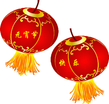 元宵节|正月十五元宵节祝福动图大全 微信朋友圈元宵快乐问候语简短