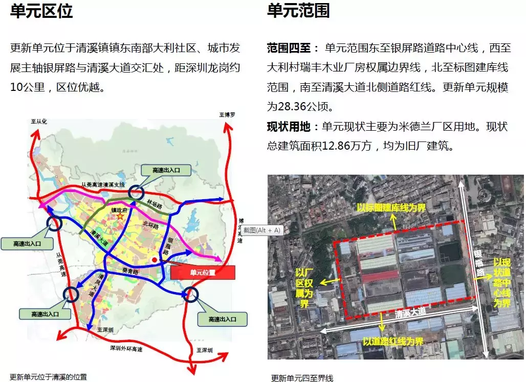 大手笔!东莞诺基亚厂区全部拆除,再见了诺基亚