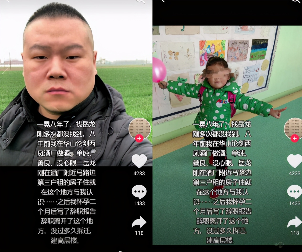 岳云鹏遭女子控诉骗婚怀孕生七岁私生女，讨要说法言辞却漏洞颇多