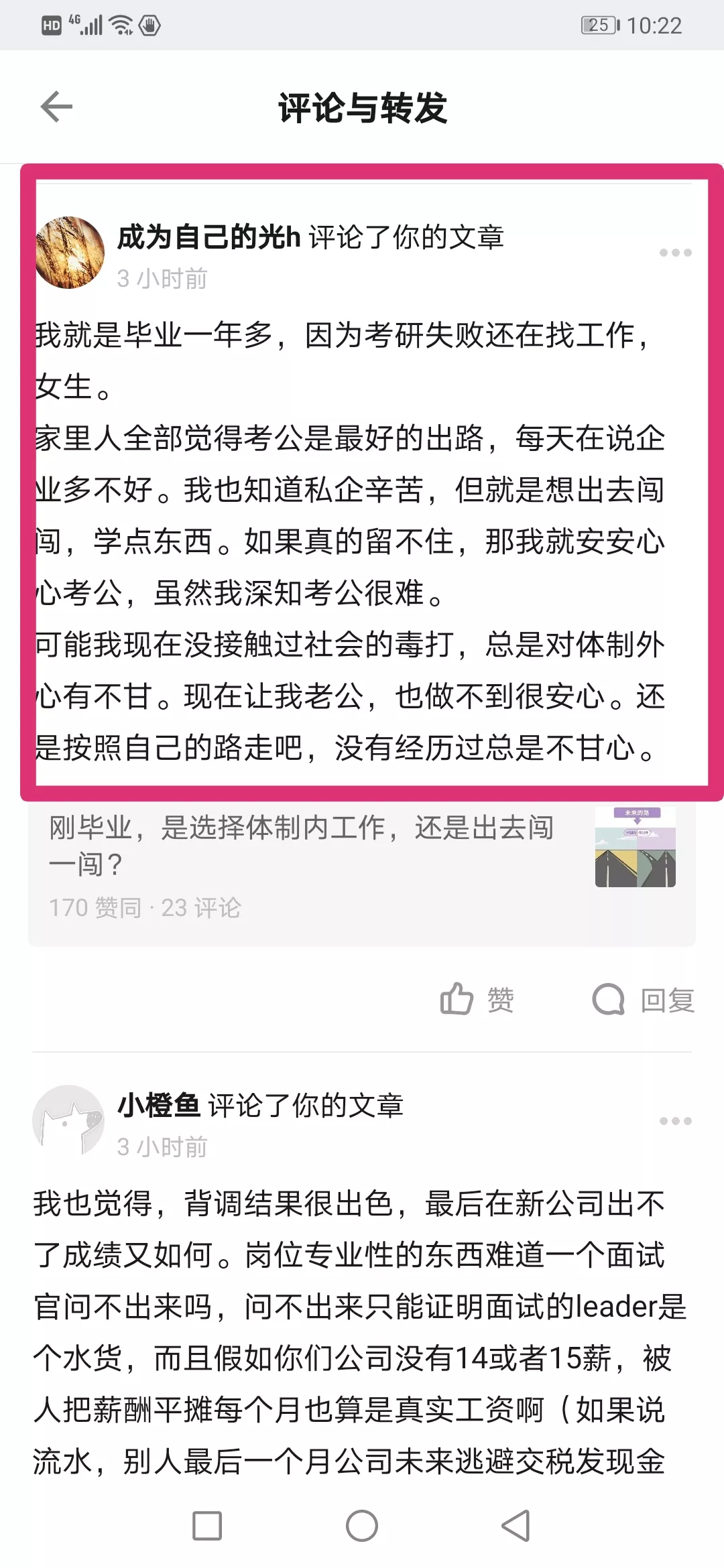要不要提升学历,怎么提升?