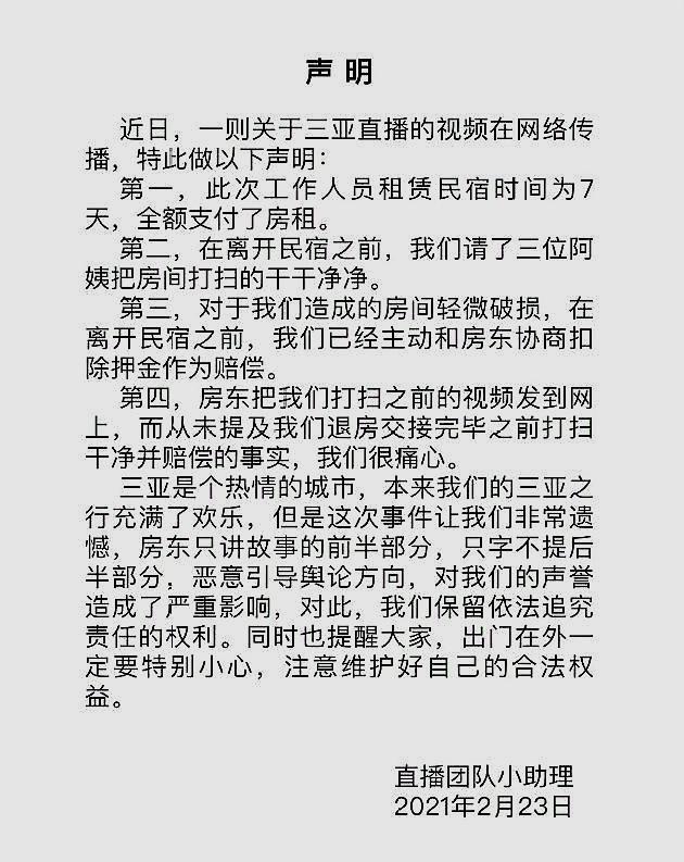 不好收场了！李湘发文澄清后，房东向李湘宣战