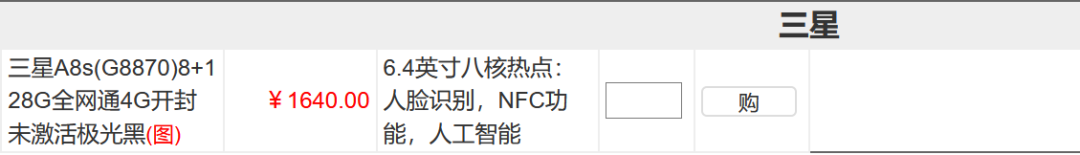 2020.5.18全新三星，一加，美圖手機(jī)價格參照（南陽市）