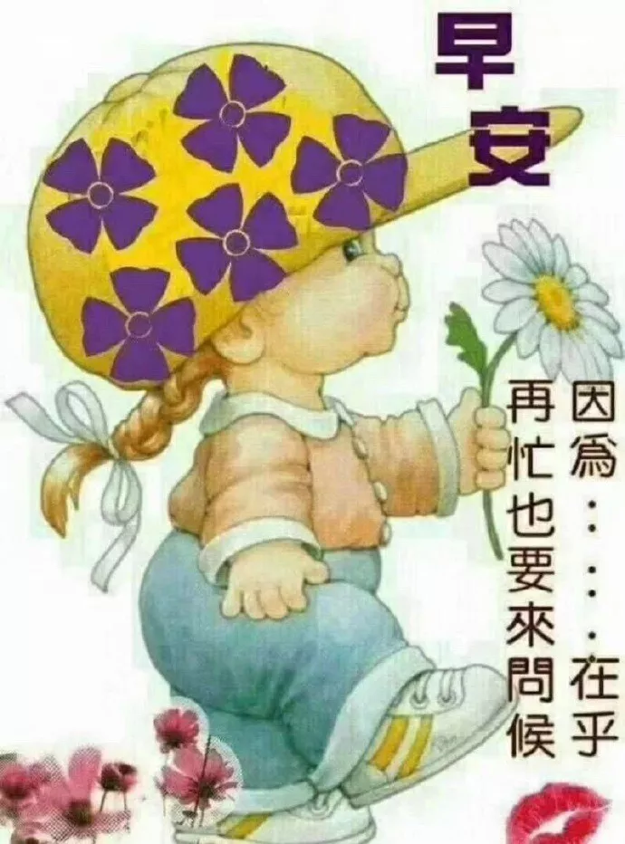 微信新版特别漂亮早上好动态图片带字 清晨问候早上好句子大全图片