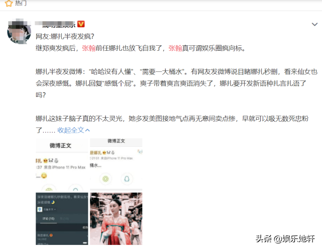 张翰工作室官宣，昨天还在健身今天就有新安排