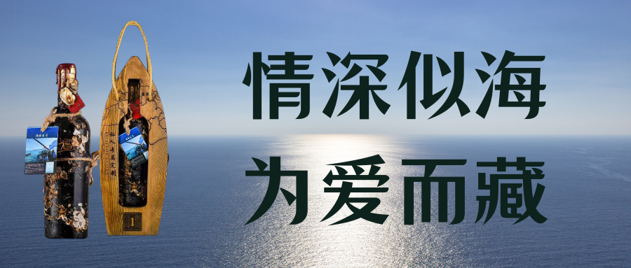 海藏壹号中国海藏葡萄酒开山之作 成都糖酒会邀你赏品